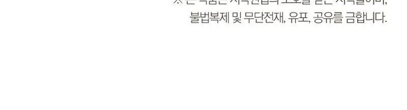 Skeleton Soldier Couldn’t Protect the Dungeon Chapter 234 Gambar 72