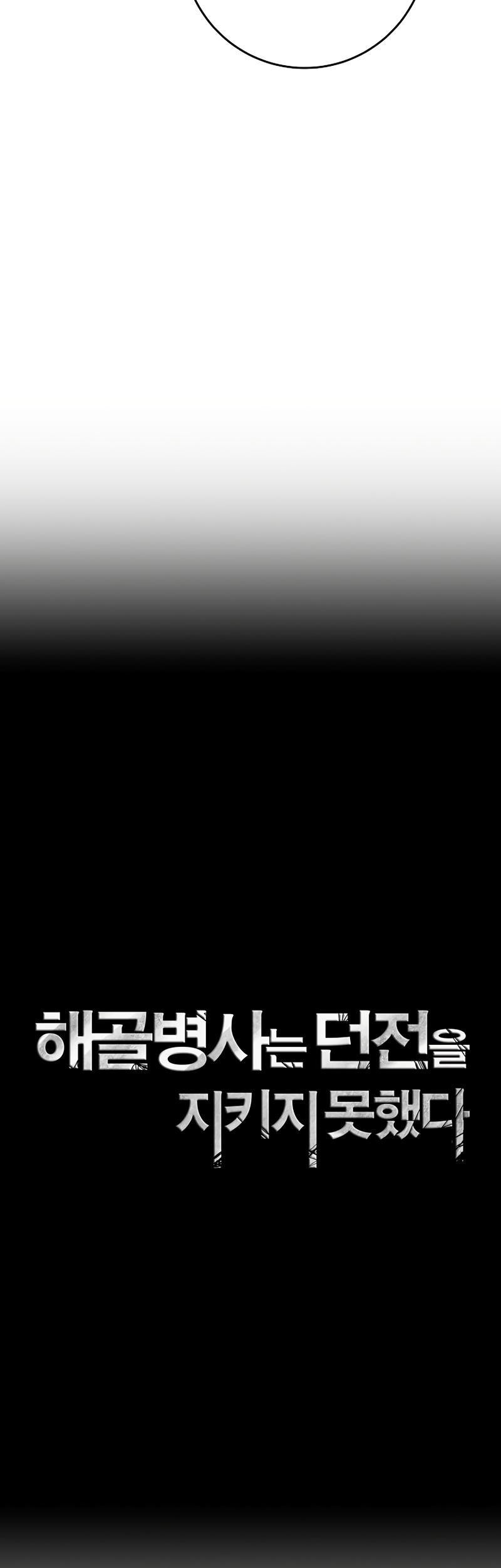 Skeleton Soldier Couldn’t Protect the Dungeon Chapter 234 Gambar 17