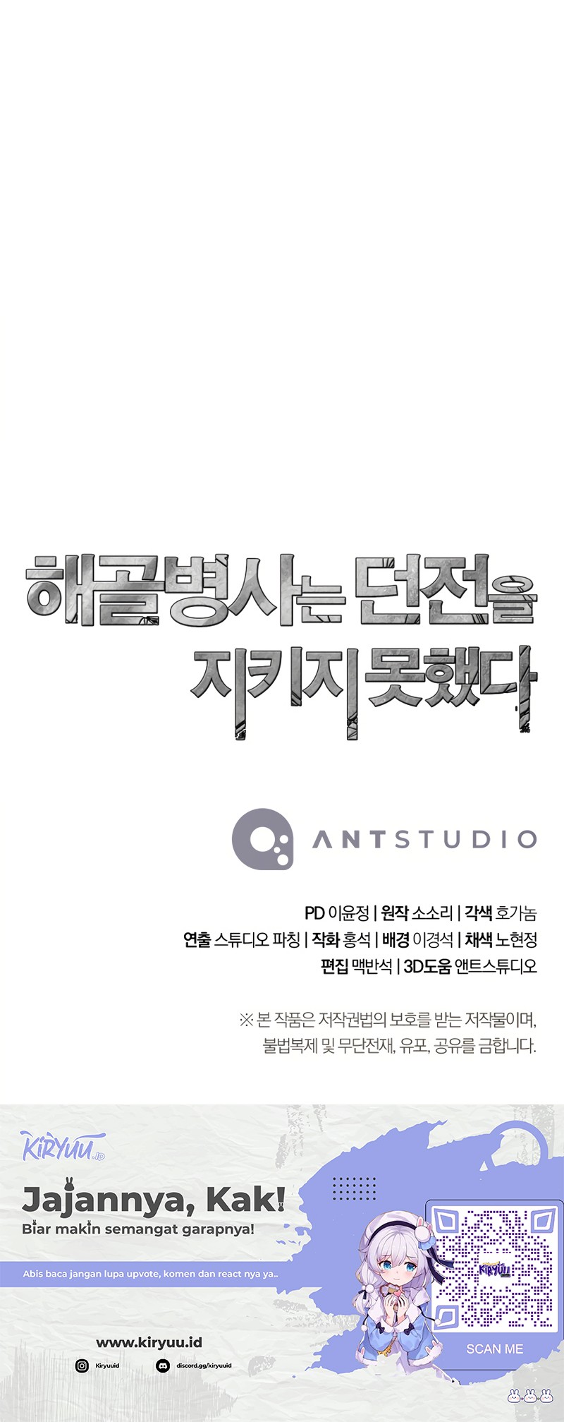 Skeleton Soldier Couldn’t Protect the Dungeon Chapter 237 Gambar 66