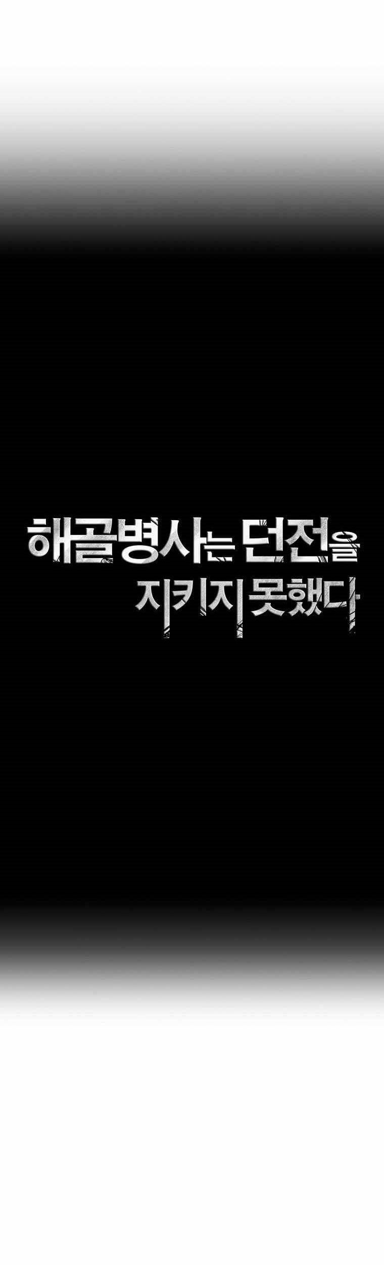 Skeleton Soldier Couldn’t Protect the Dungeon Chapter 259 Gambar 33