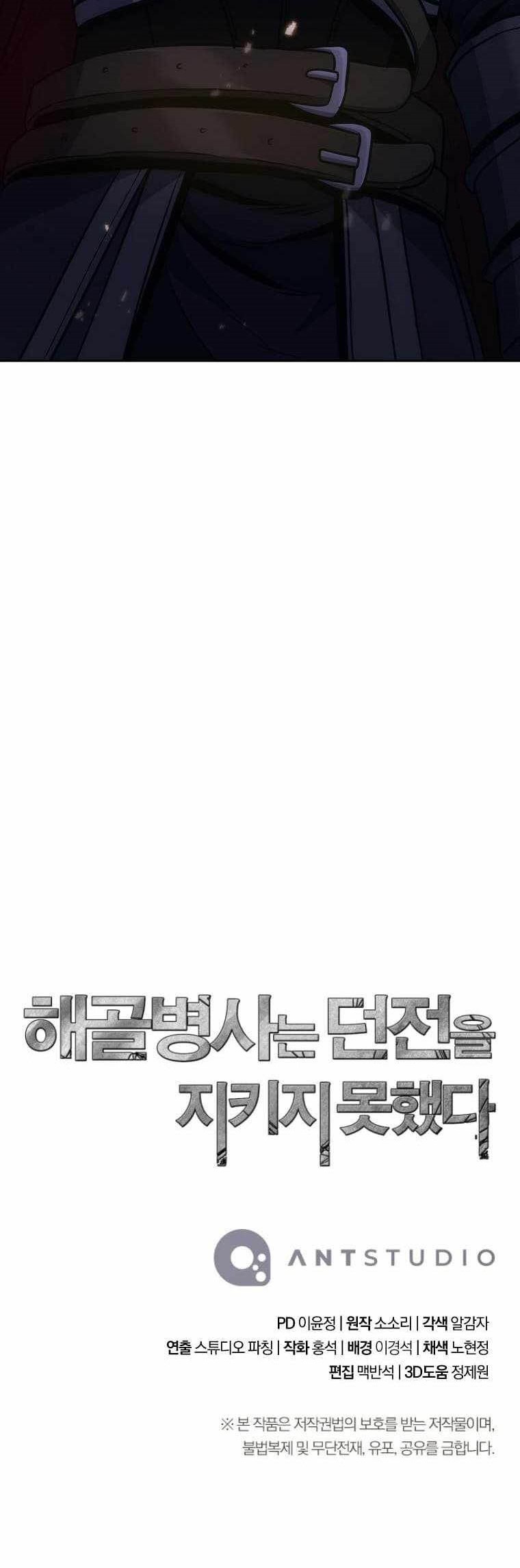 Skeleton Soldier Couldn’t Protect the Dungeon Chapter 259 Gambar 90