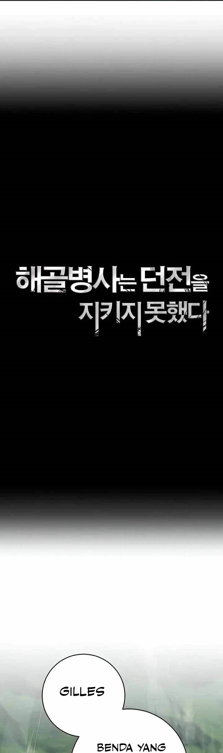 Baca Komik Skeleton Soldier Couldn’t Protect the Dungeon Chapter 267 Gambar 1
