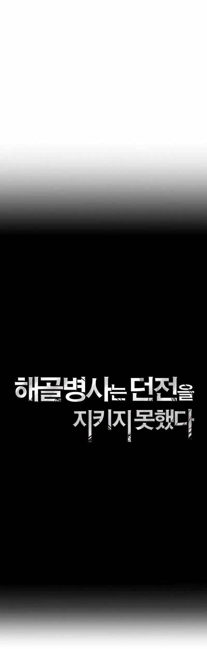 Skeleton Soldier Couldn’t Protect the Dungeon Chapter 275 Gambar 7