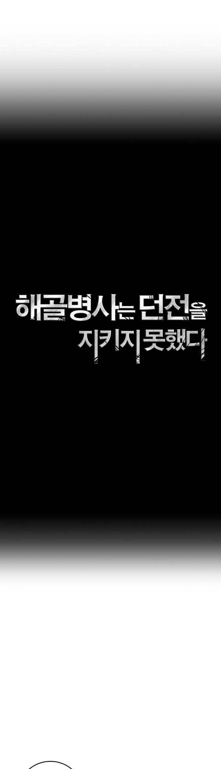Skeleton Soldier Couldn’t Protect the Dungeon Chapter 306 Gambar 35