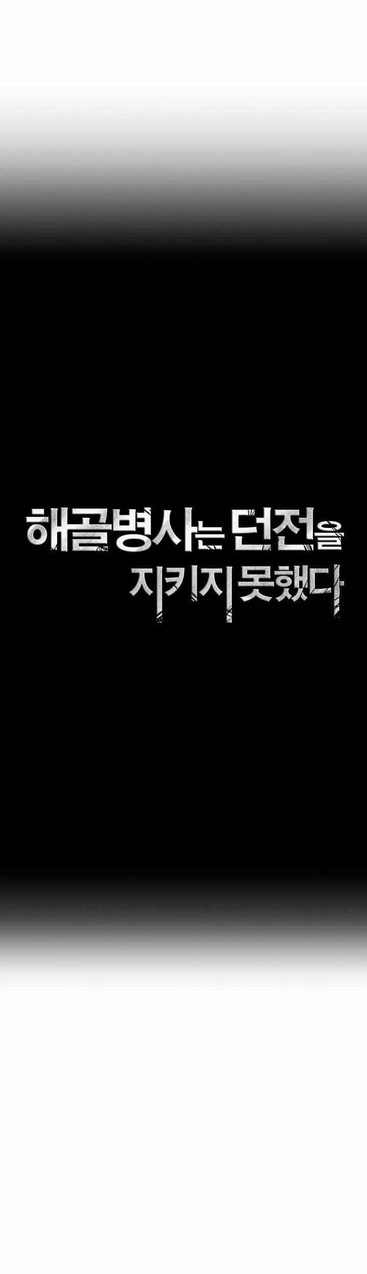 Skeleton Soldier Couldn’t Protect the Dungeon Chapter 310 Gambar 9