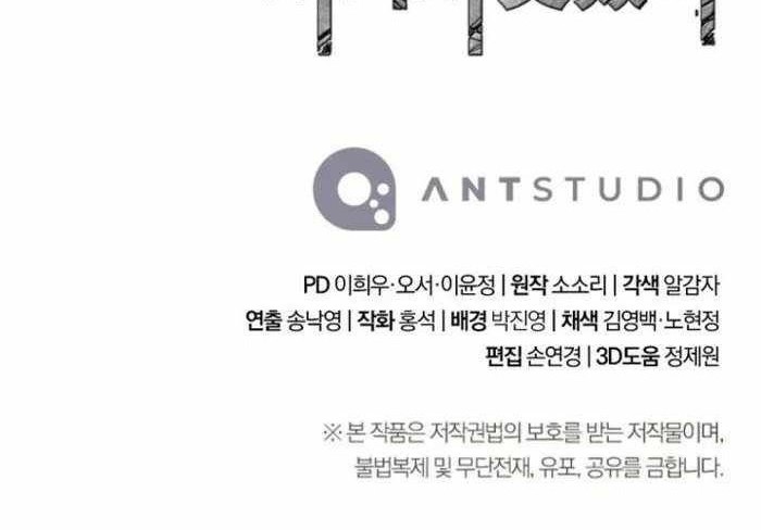 Skeleton Soldier Couldn’t Protect the Dungeon Chapter 320 Gambar 90