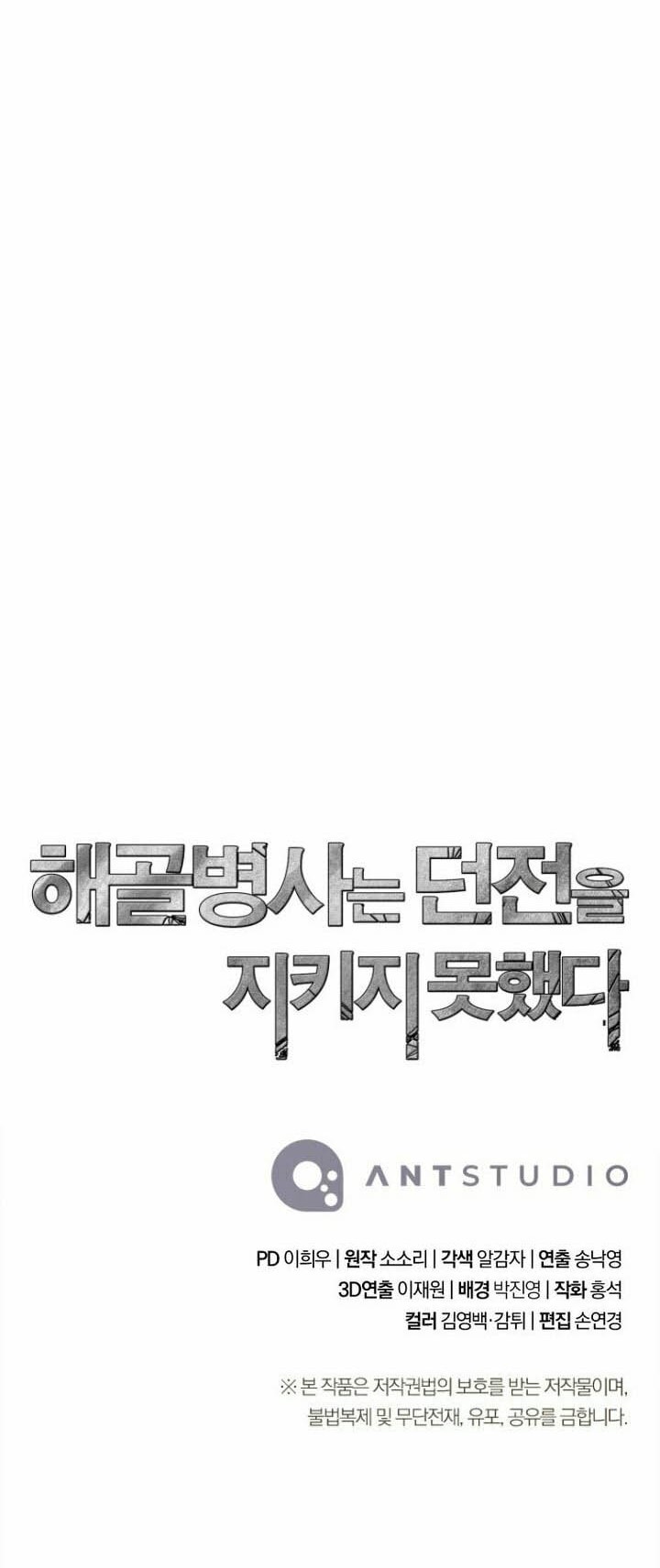 Skeleton Soldier Couldn’t Protect the Dungeon Chapter 339 Gambar 90