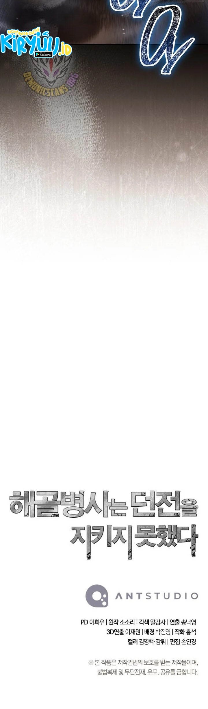 Skeleton Soldier Couldn’t Protect the Dungeon Chapter 341 Gambar 90