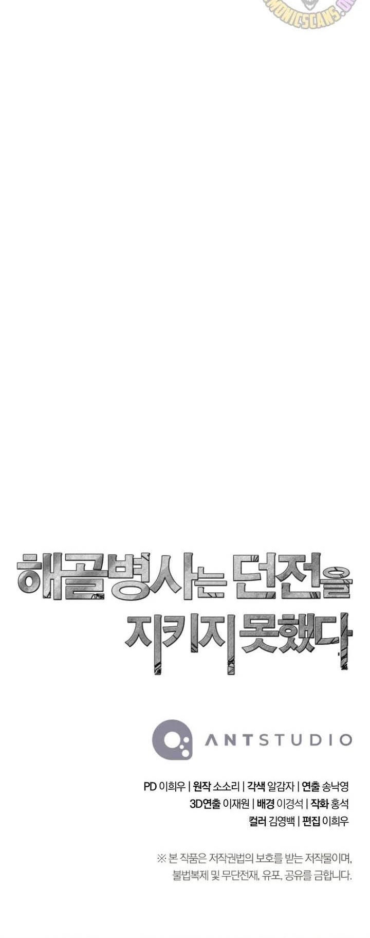 Skeleton Soldier Couldn’t Protect the Dungeon Chapter 343 Gambar 48