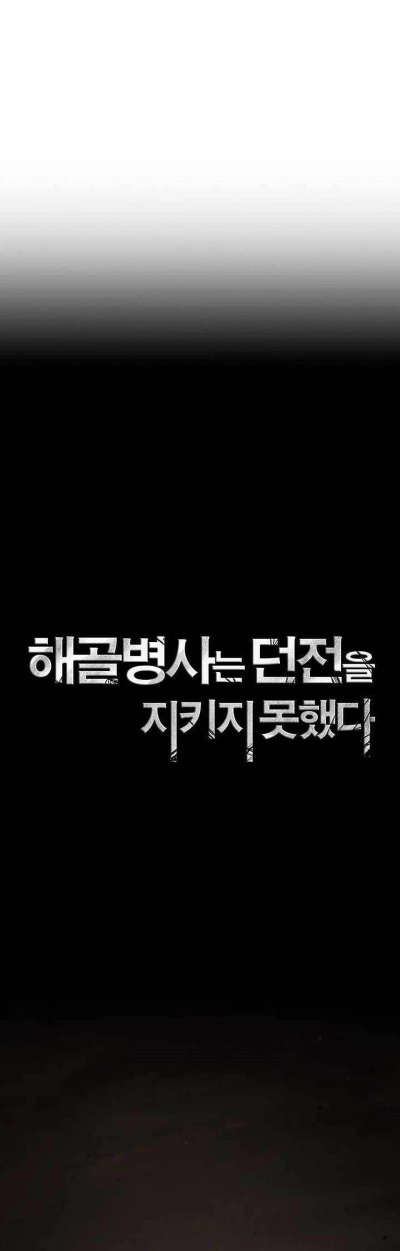 Skeleton Soldier Couldn’t Protect the Dungeon Chapter 348 Gambar 30