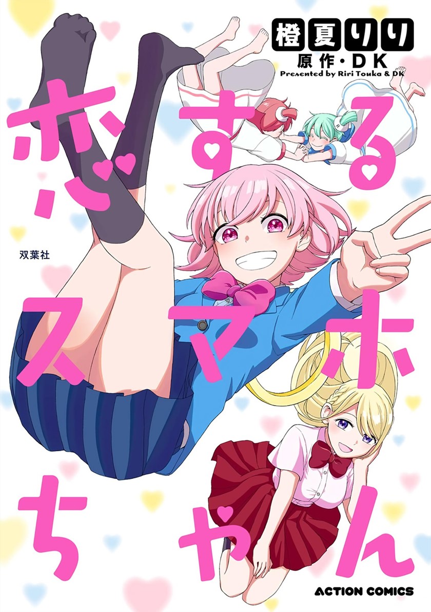 Baca Smartphone In a Love Chapter 2 Gambar 2