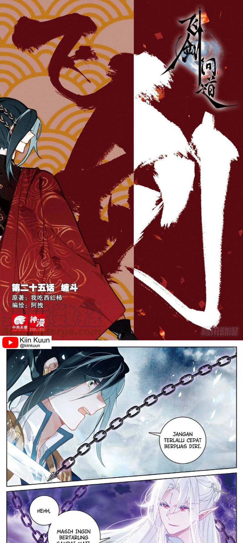 Baca Komik Soaring Sword Odyssey Chapter 25 Gambar 1