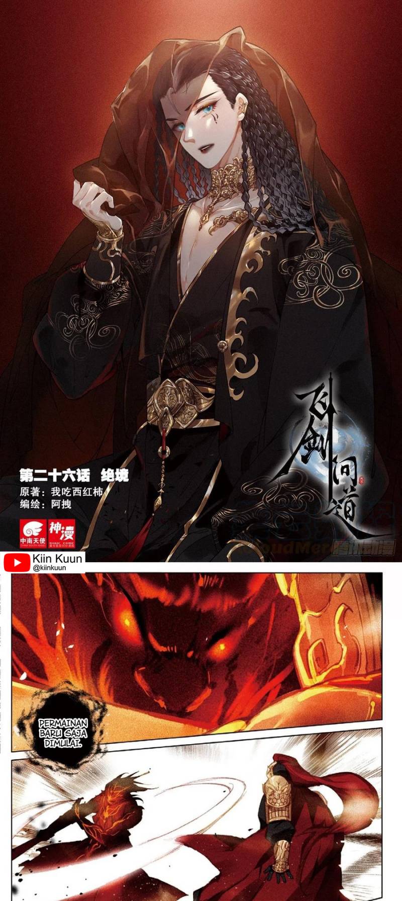 Baca Komik Soaring Sword Odyssey Chapter 26 Gambar 1