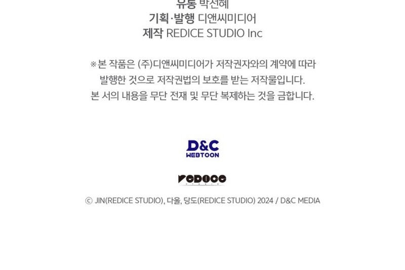 Solo Leveling: Ragnarok Chapter 53 Gambar 72