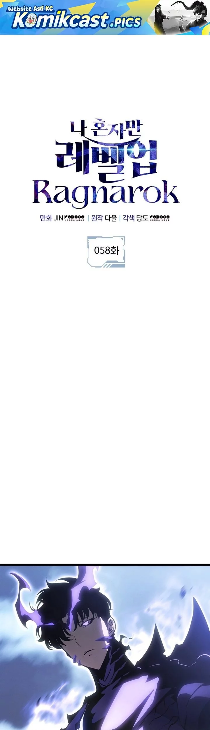 Baca Komik Solo Leveling: Ragnarok Chapter 58 Gambar 1