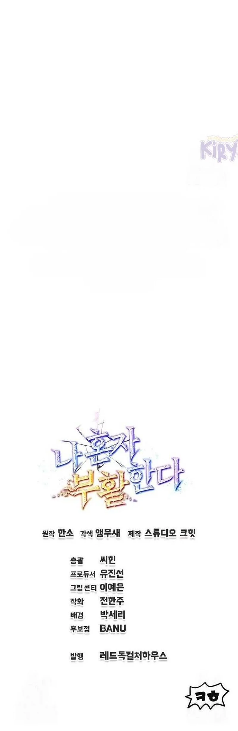 Solo Resurrection Chapter 66 Gambar 54