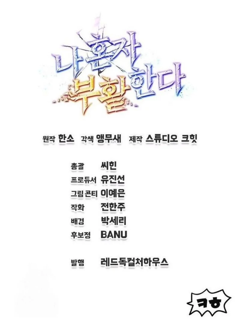 Solo Resurrection Chapter 67 Gambar 56