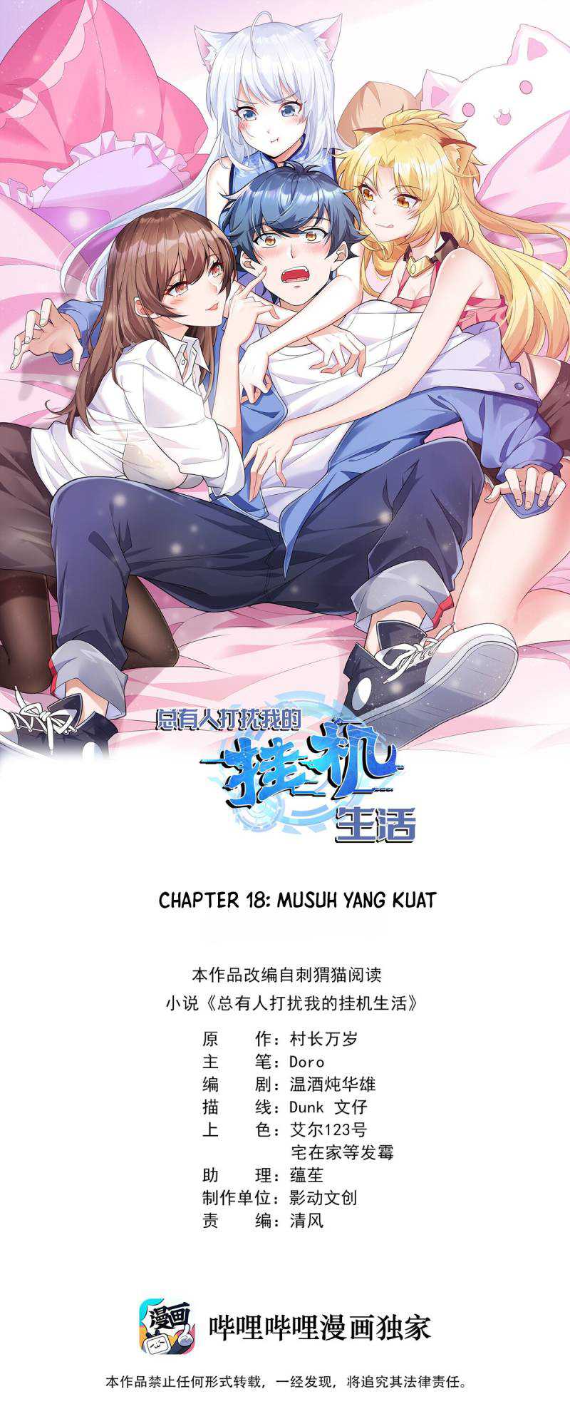 Baca Manhua Someone Bother My On-Hook Life Chapter 18 Gambar 2