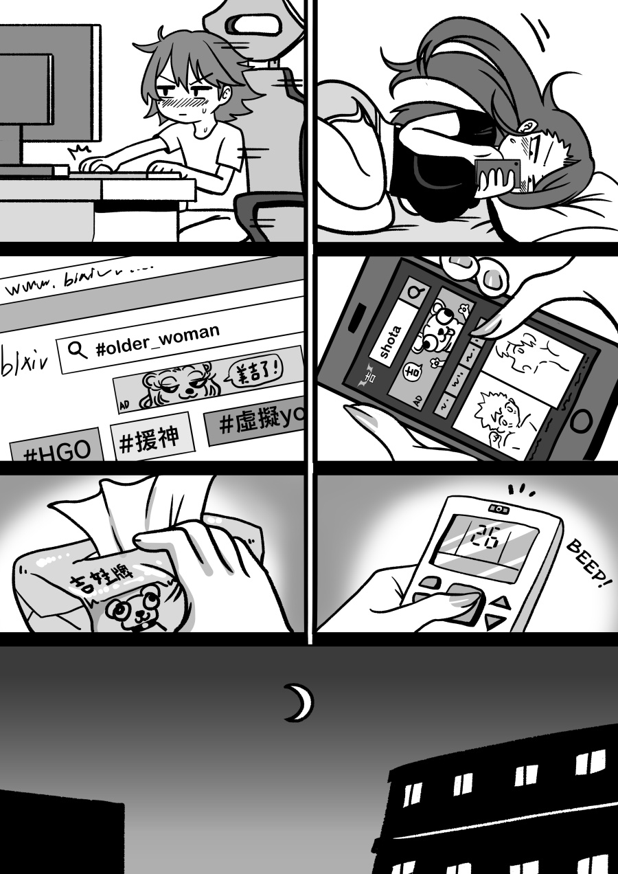 Something Naughty Would Happen If They Knew Each Other’s Thoughts Chapter 4 Gambar 10