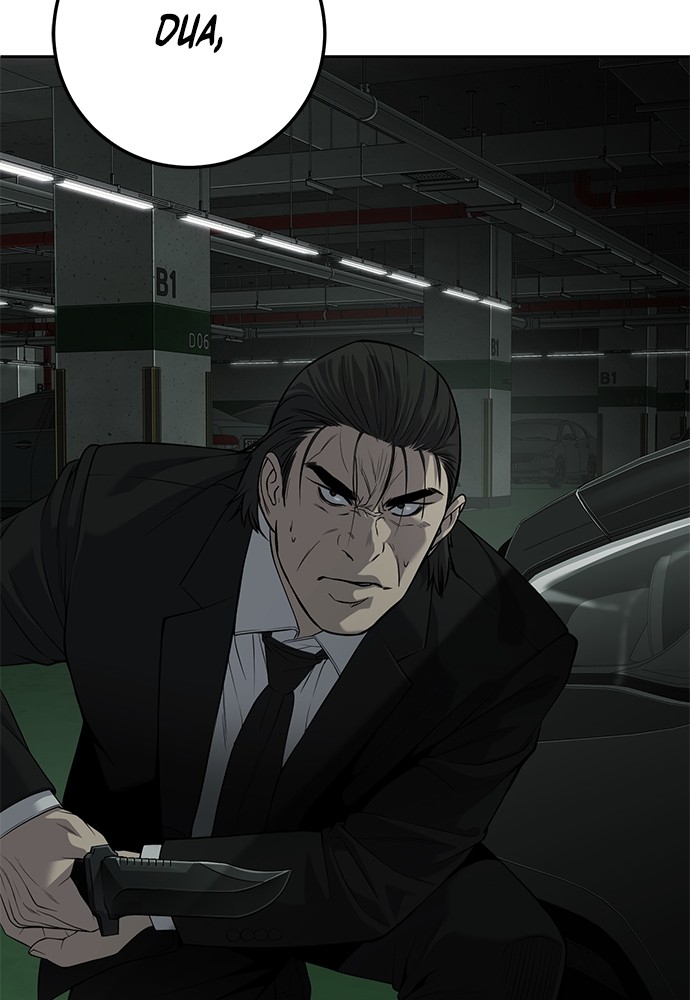 Son’s Retribution Chapter 32 Gambar 112