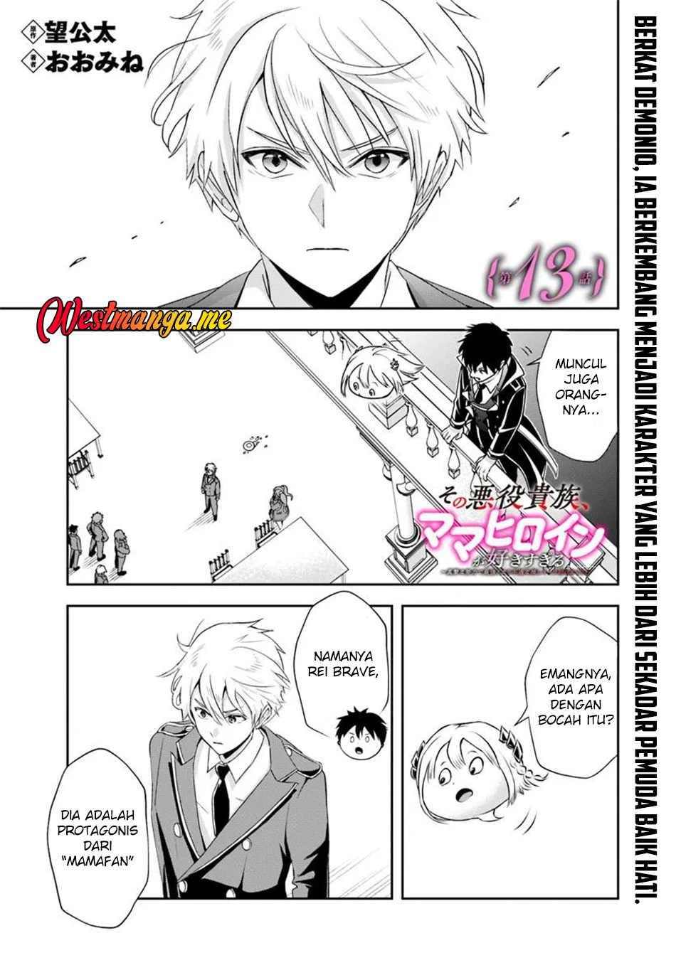 Baca  Sono Akuyaku Kizoku, Mama Heroine ga Suki Sugiru ~Shinshi na Doryoku de Saikyou to Nari Fuguu na Oshi Chara Tasukemakuru~ Chapter 13.1 Gambar 2