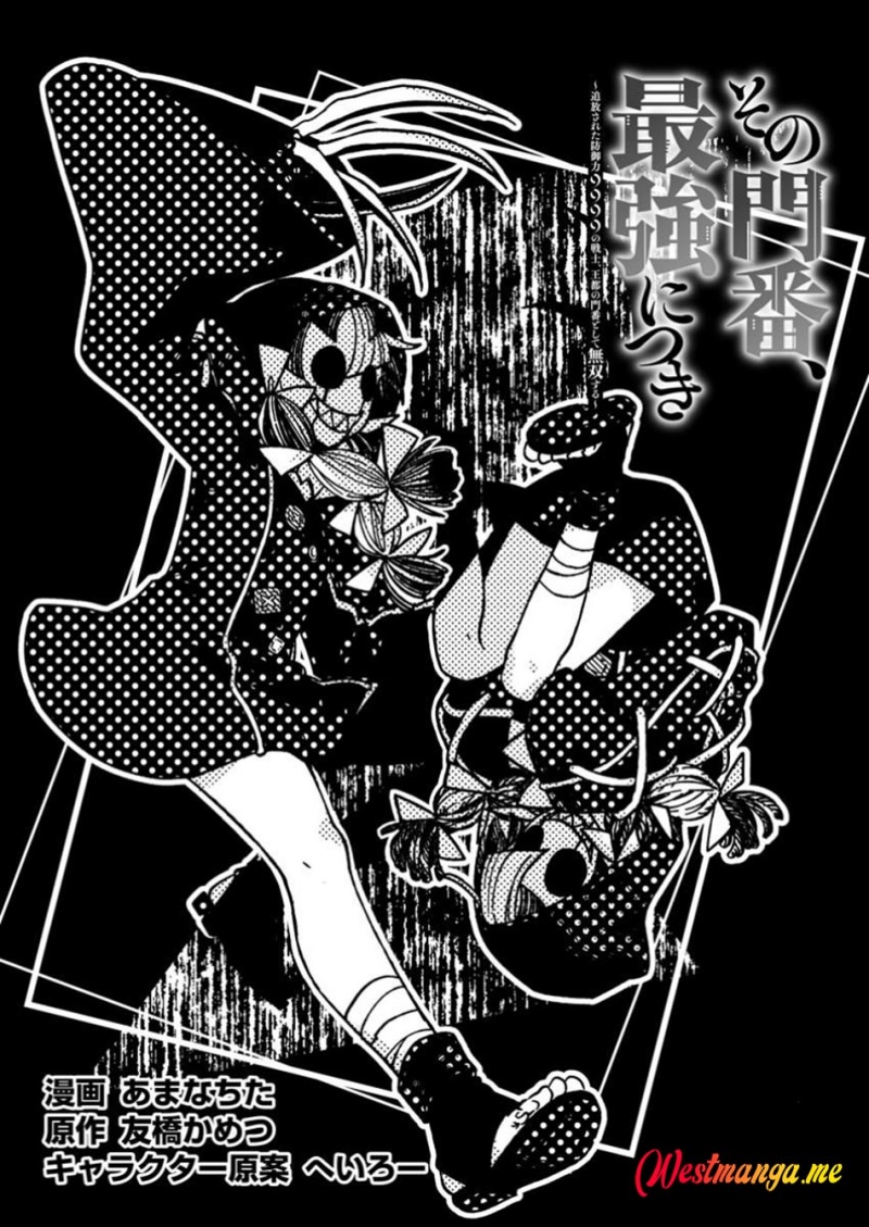 Sono Monban, Saikyou Nitsuki: Tsuihou Sareta Bougyo Ryoku 9999 no Senshi, Outo no Monban Toshite Musou Suru Chapter 37 Gambar 5