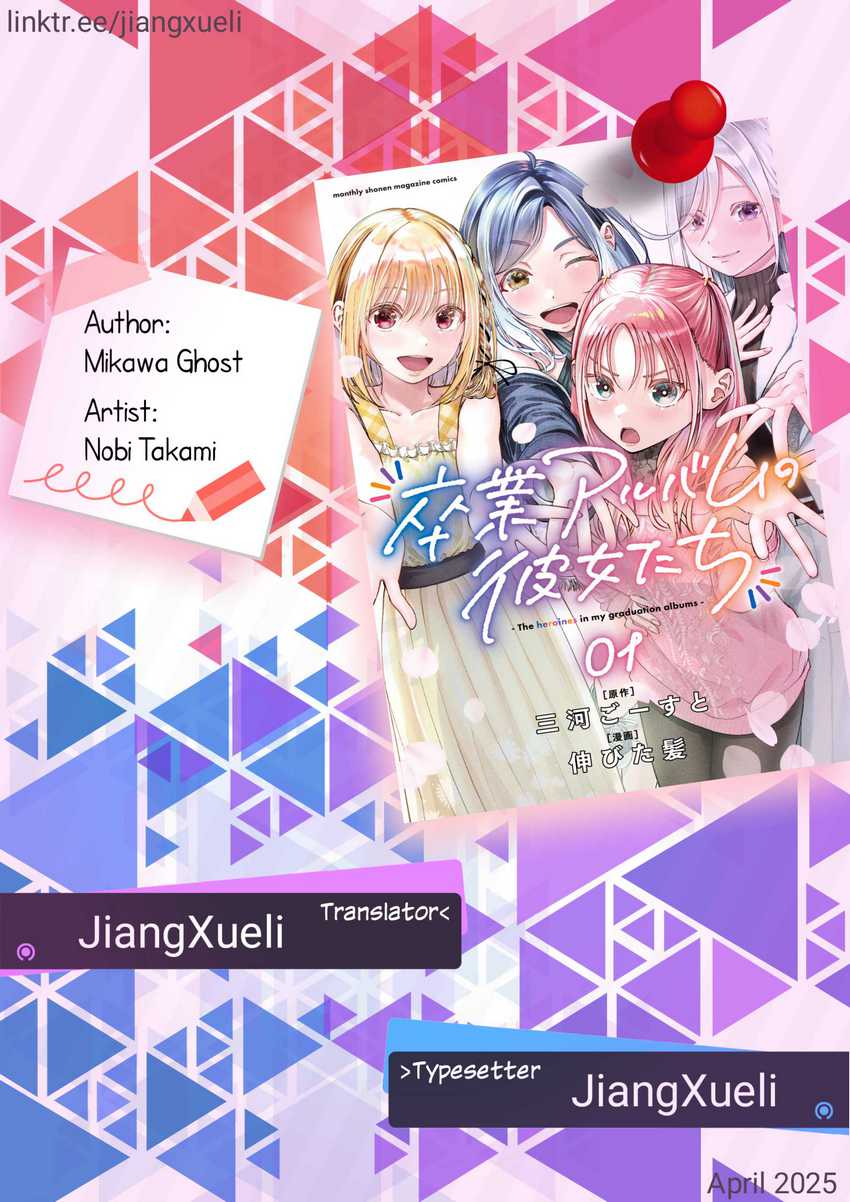 Baca Komik Sotsugyou Album no Kanojotachi Chapter 11 Gambar 1