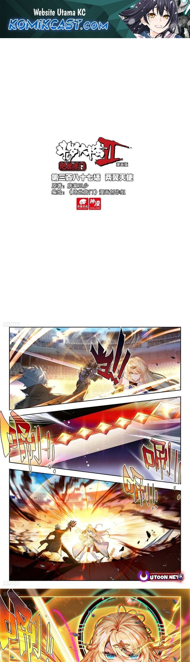 Baca Soul Land 2 Chapter 395 Gambar 2