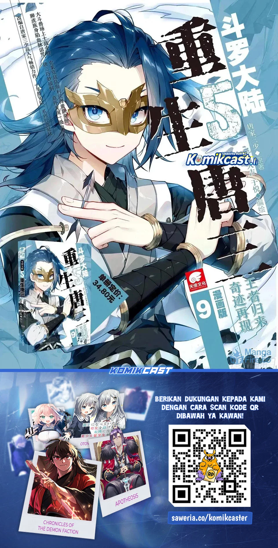 Soul Land 2 Chapter 439 Gambar 17