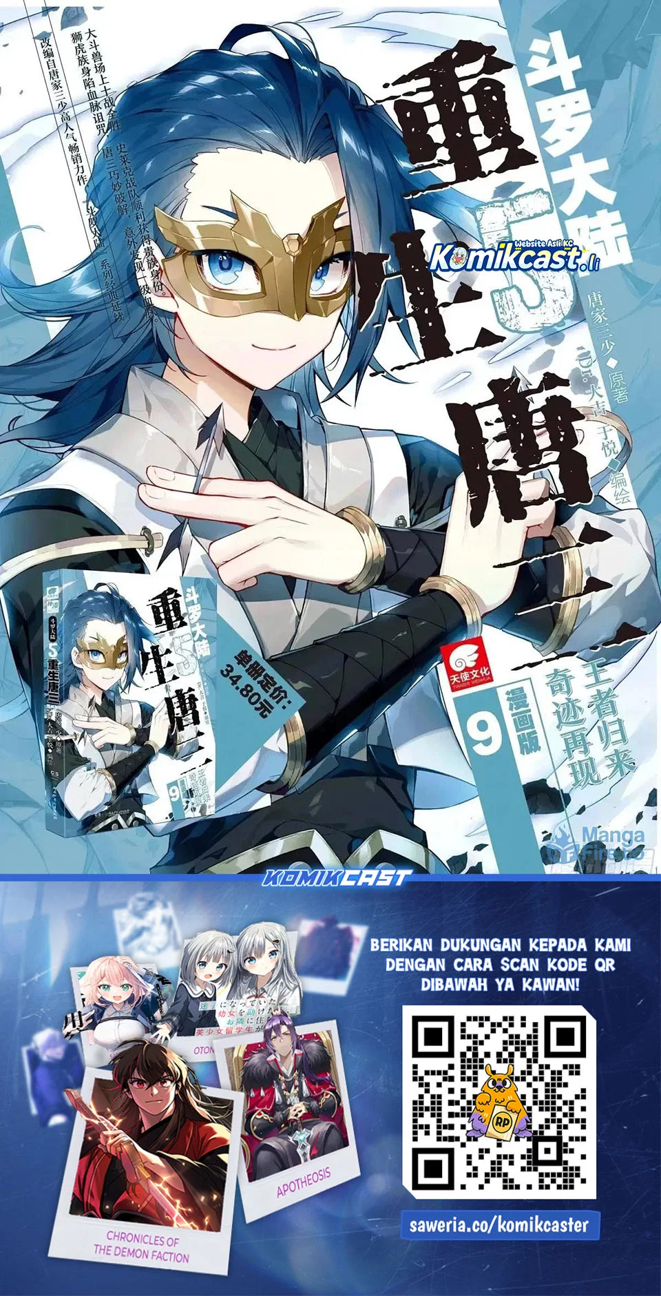 Soul Land 2 Chapter 442 Gambar 17