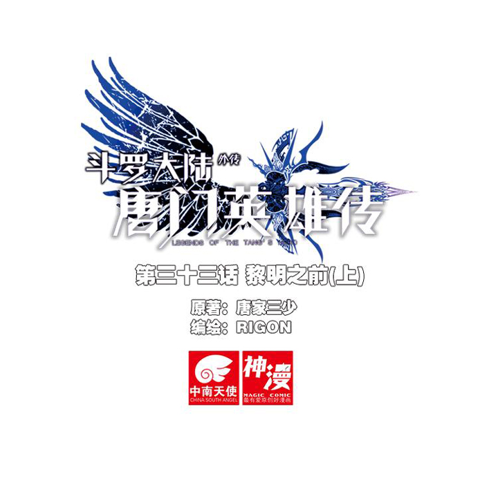 Soul Land Legend of the Tang’s Hero Chapter 33.1 Gambar 4