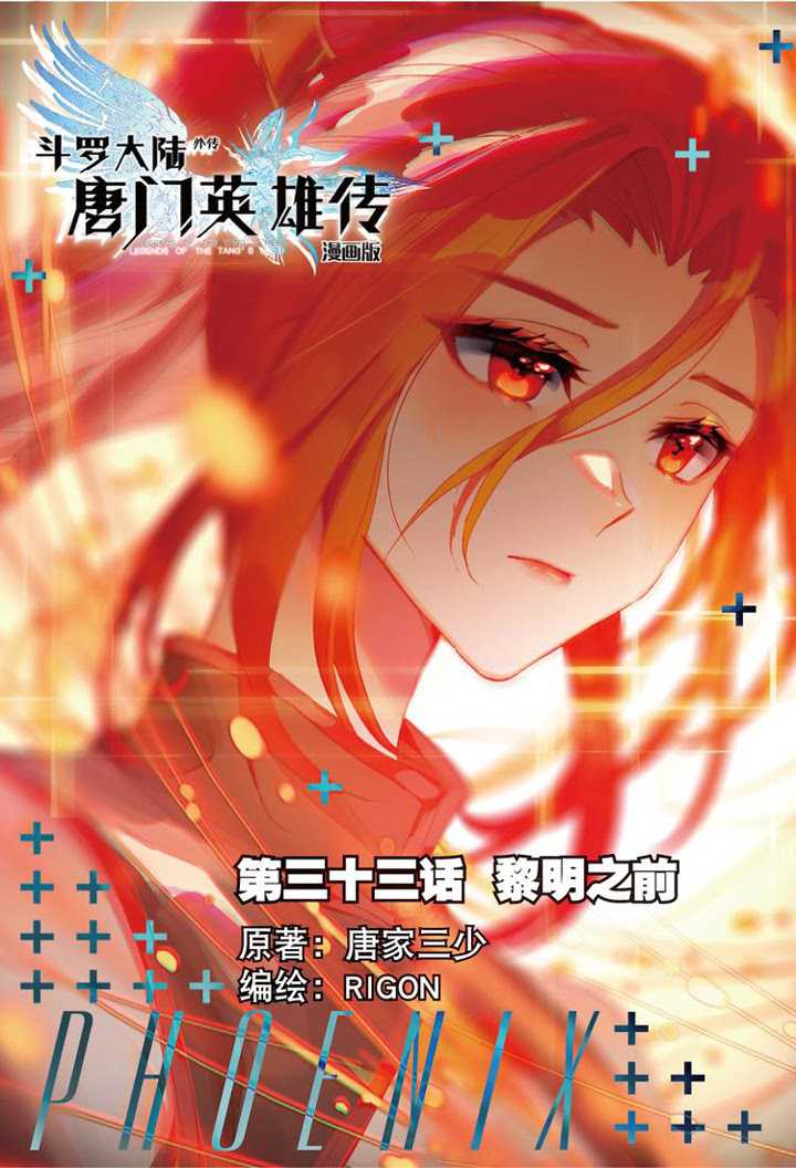 Soul Land Legend of the Tang’s Hero Chapter 34.1 Gambar 3