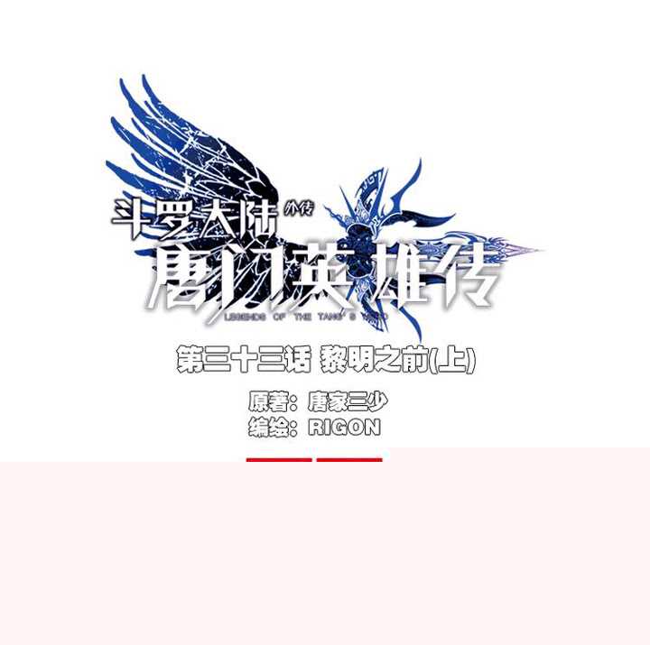 Soul Land Legend of the Tang’s Hero Chapter 34.1 Gambar 4