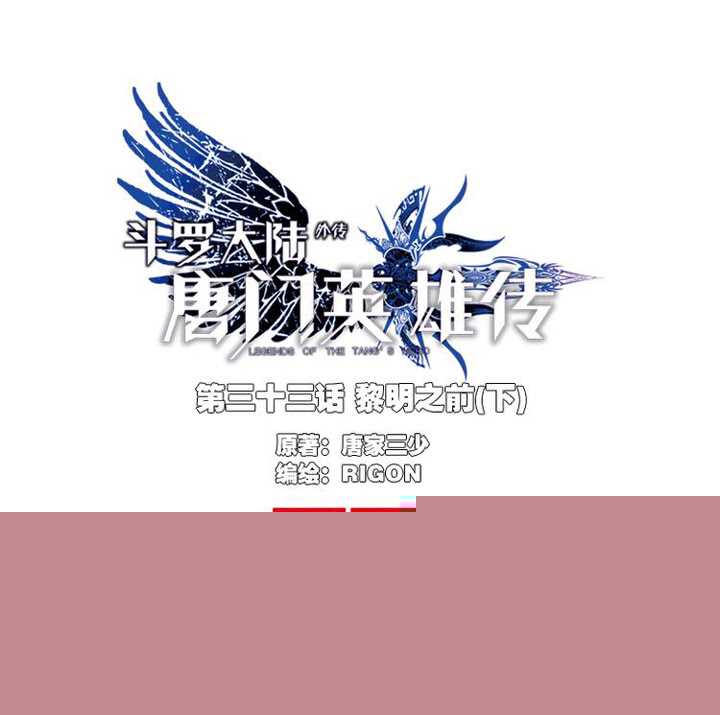 Baca  Soul Land Legend of the Tang’s Hero Chapter 34.2 Gambar 2