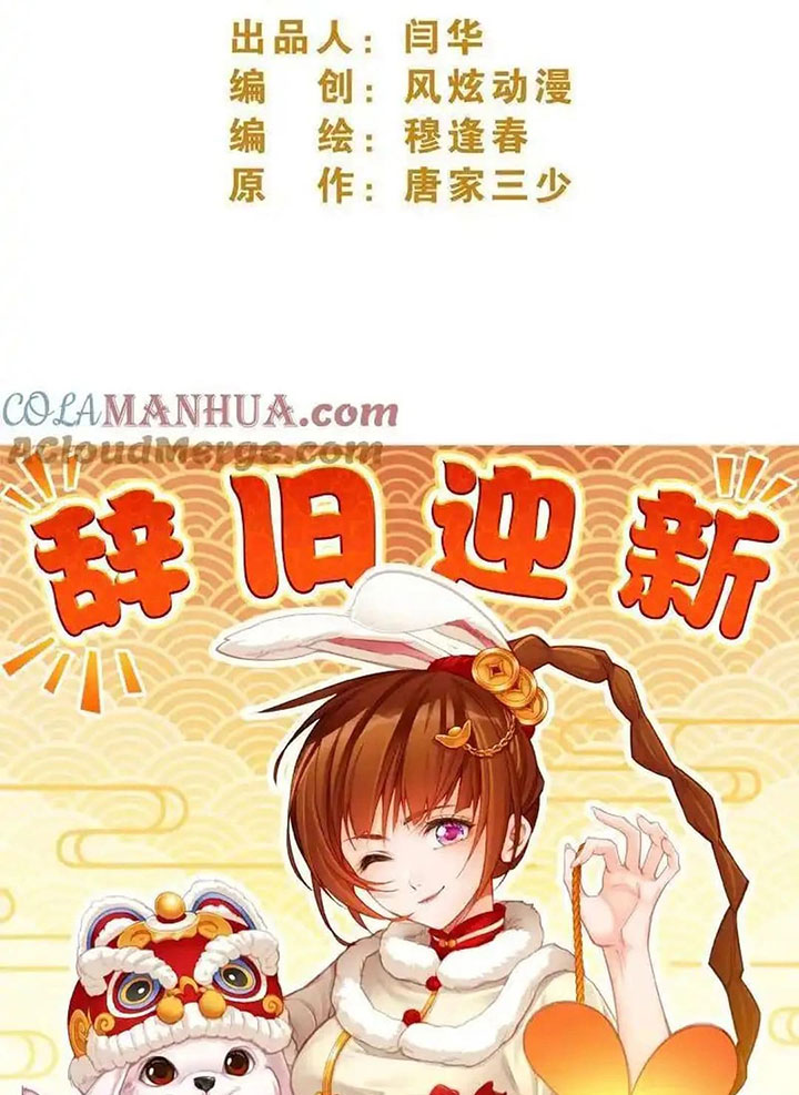 Soul Land Chapter 341 Gambar 53