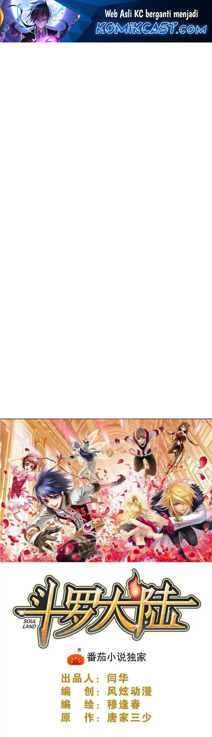 Baca  Soul Land Chapter 344 Gambar 2