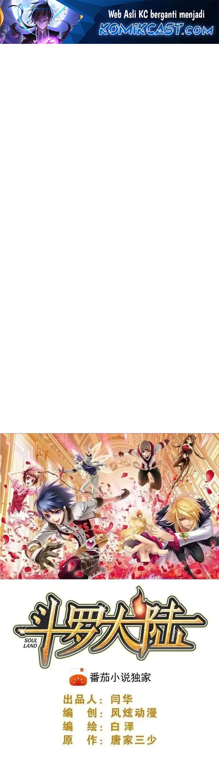 Baca  Soul Land Chapter 353 Gambar 2