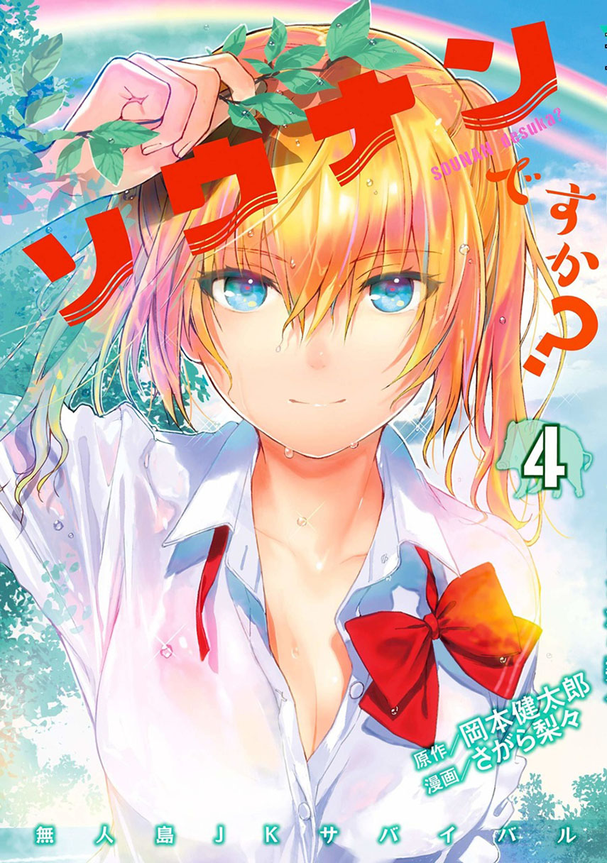 Baca Komik Sounan desu ka? Chapter 60 Gambar 1