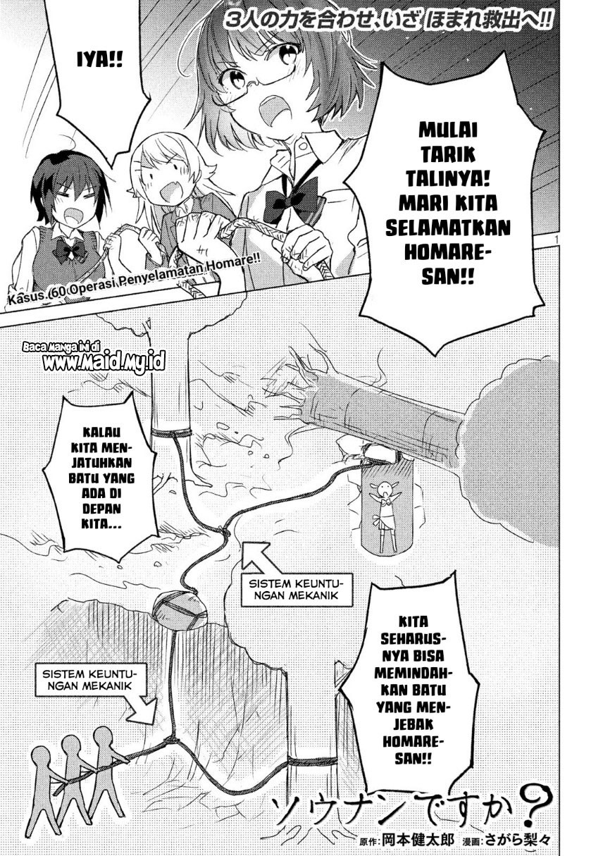 Sounan desu ka? Chapter 60 Gambar 3