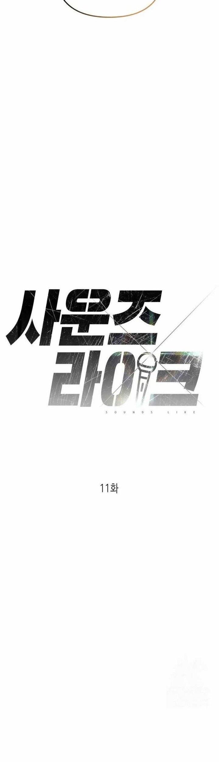Sounds Like Chapter 11 Gambar 36