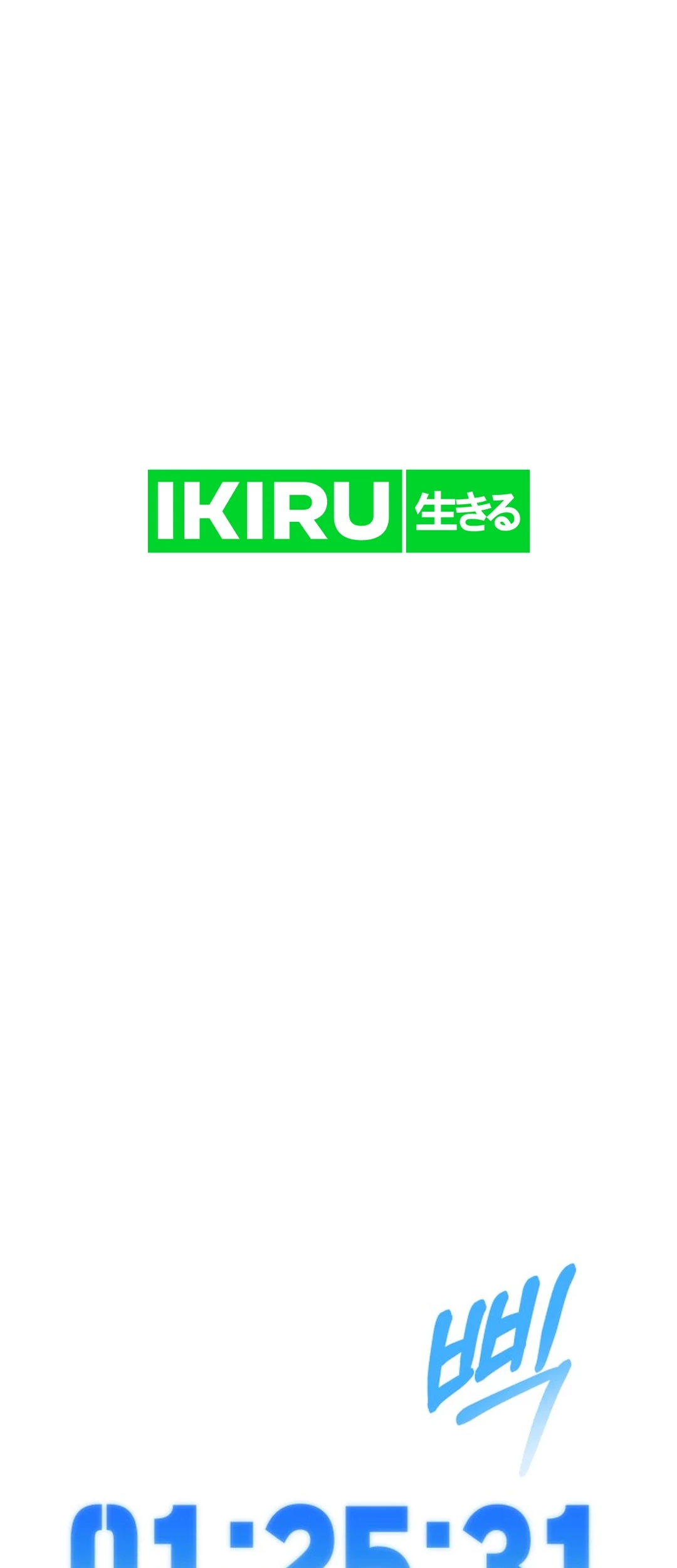 Sounds Like Chapter 25 Gambar 82