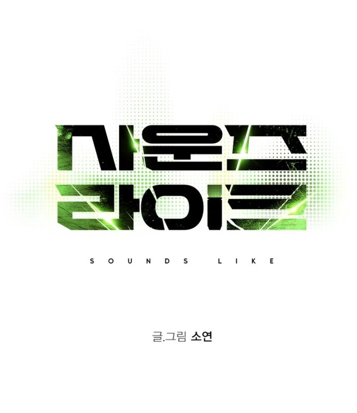 Sounds Like Chapter 27 Gambar 13