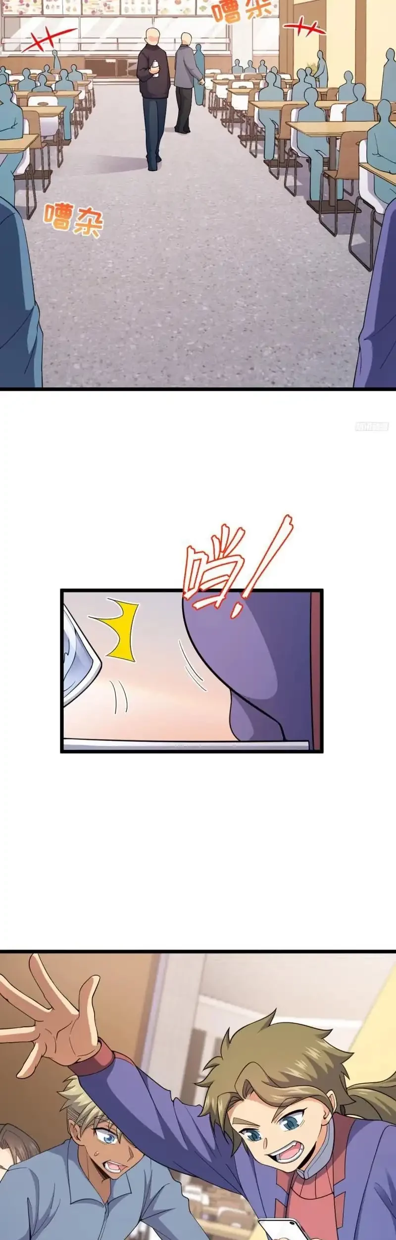 Spare Me, Great Lord! Chapter 701 Gambar 6