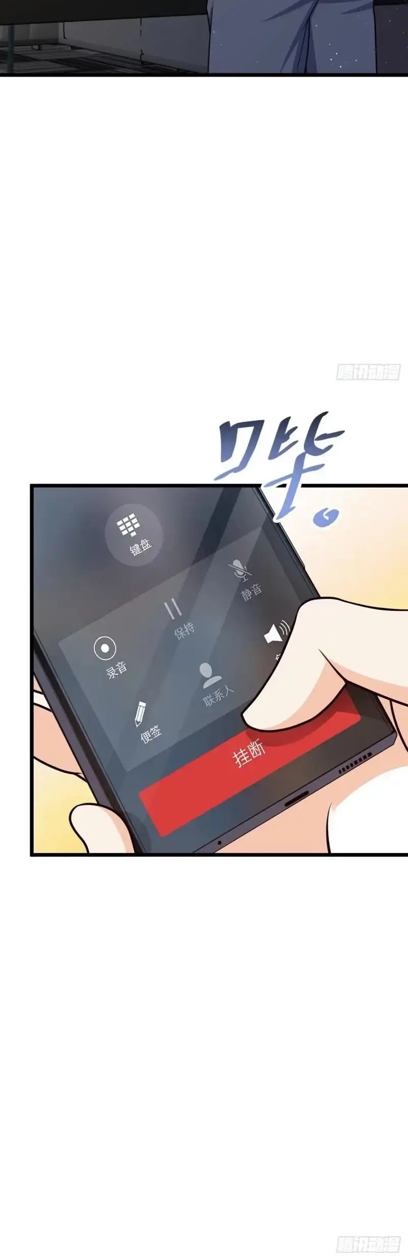 Spare Me, Great Lord! Chapter 707 Gambar 32