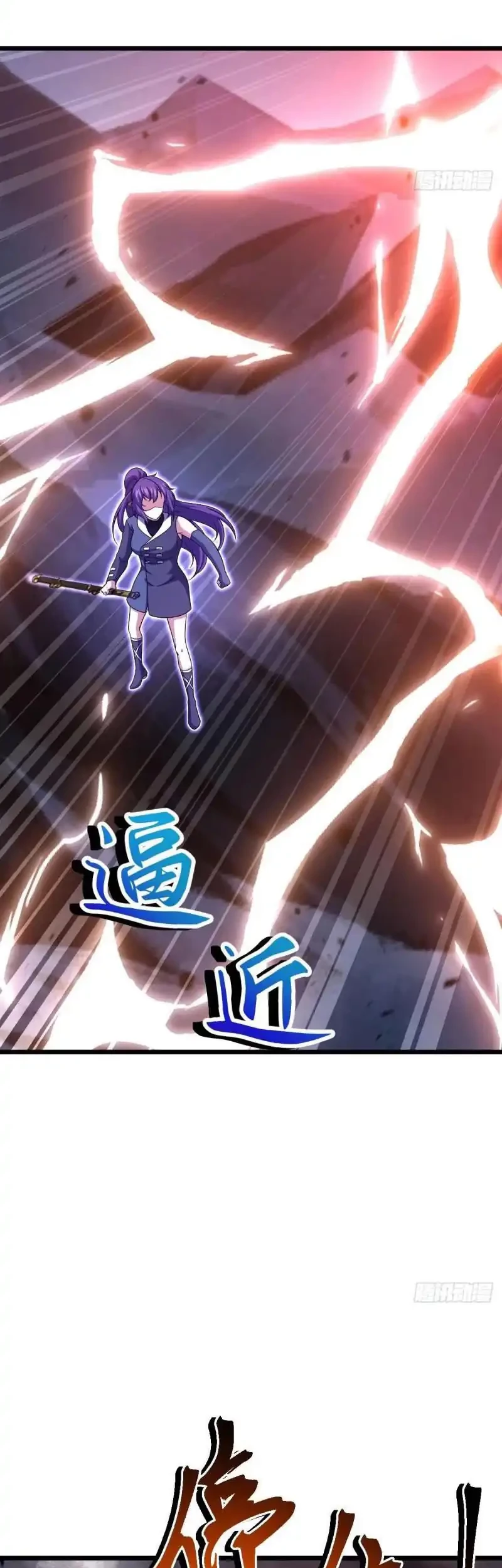 Spare Me, Great Lord! Chapter 709 Gambar 38