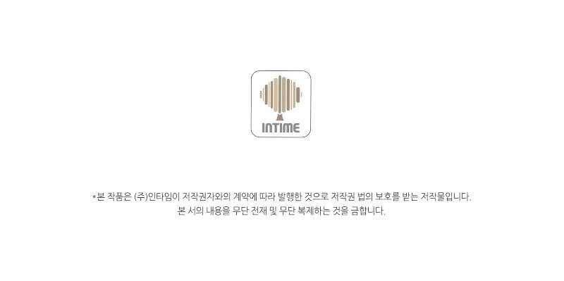 Spirit Farmer Chapter 157 Gambar 62