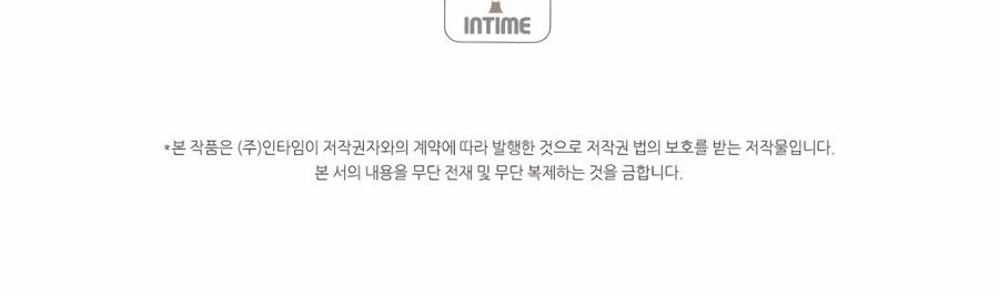 Spirit Farmer Chapter 174 Gambar 72