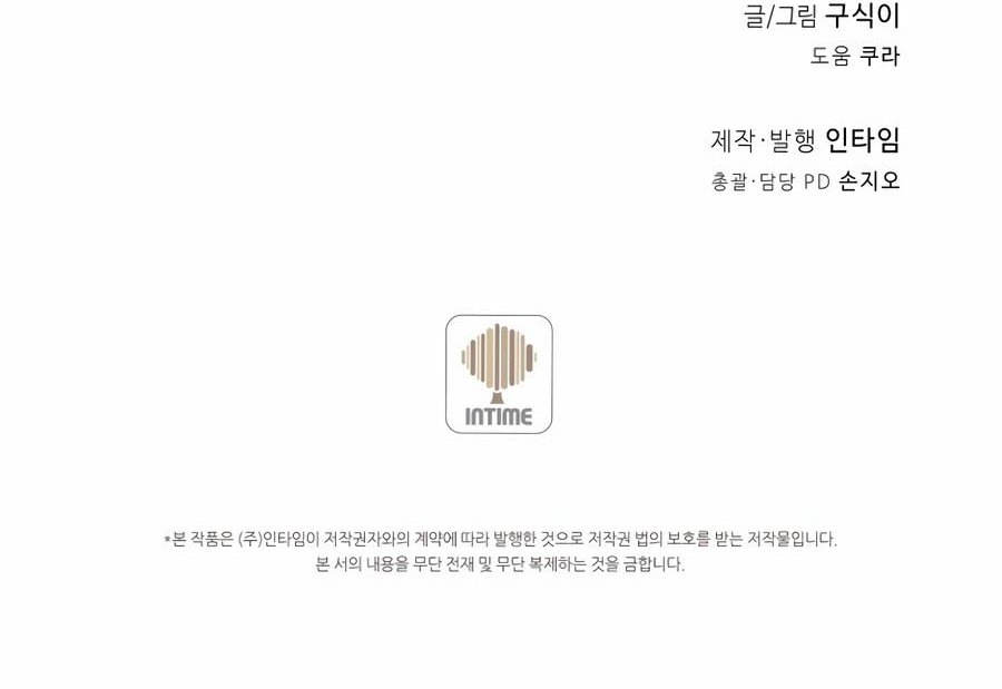 Spirit Farmer Chapter 175 Gambar 67