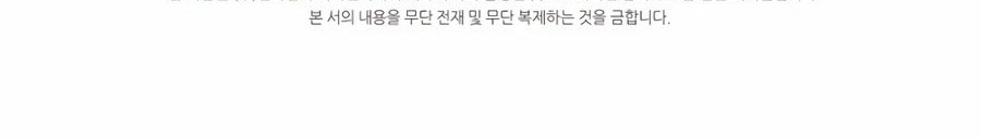 Spirit Farmer Chapter 176 Gambar 69