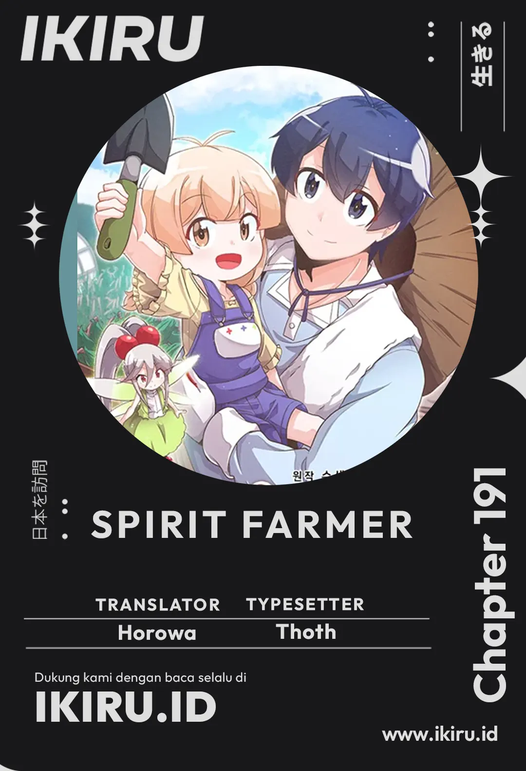 Baca Komik Spirit Farmer Chapter 191 Gambar 1